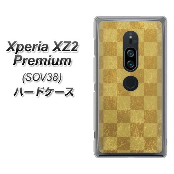 au エクスペリア XZ2 プレミアム SOV38 高画質仕上げ 背面印刷 ハードケース【619 市松模様-金(骨董風に傷んだイメージ)】