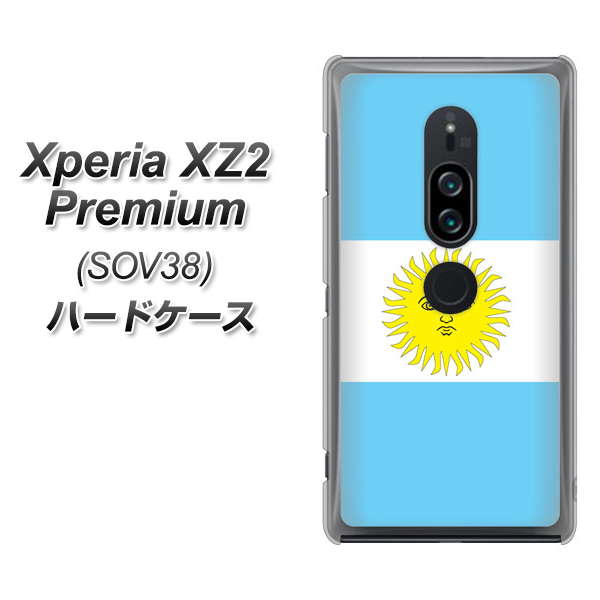 au エクスペリア XZ2 プレミアム SOV38 高画質仕上げ 背面印刷 ハードケース【666 アルゼンチン】