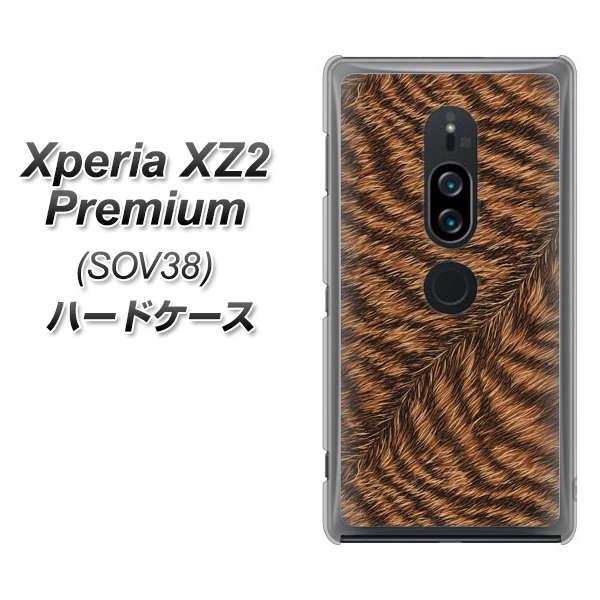 au エクスペリア XZ2 プレミアム SOV38 高画質仕上げ 背面印刷 ハードケース【688 リアルなトラ柄】