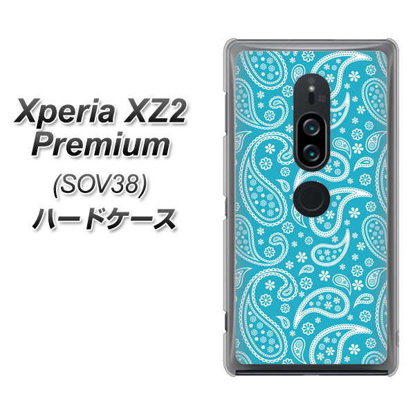 au エクスペリア XZ2 プレミアム SOV38 高画質仕上げ 背面印刷 ハードケース【766 ペイズリーブルー】