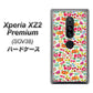 au エクスペリア XZ2 プレミアム SOV38 高画質仕上げ 背面印刷 ハードケース【777 マイクロリバティプリントWH】