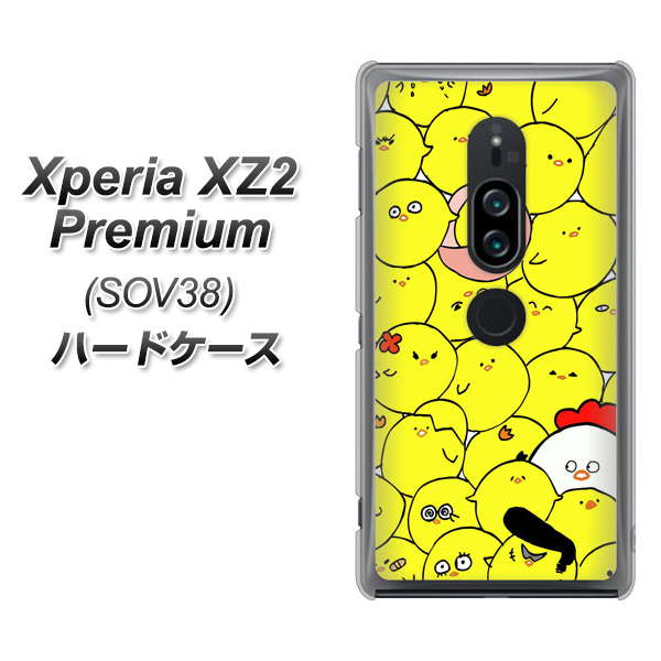 au エクスペリア XZ2 プレミアム SOV38 高画質仕上げ 背面印刷 ハードケース【1031 ピヨピヨ】