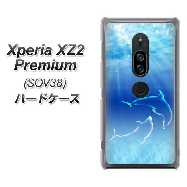 au エクスペリア XZ2 プレミアム SOV38 高画質仕上げ 背面印刷 ハードケース【1048 海の守り神イルカ】