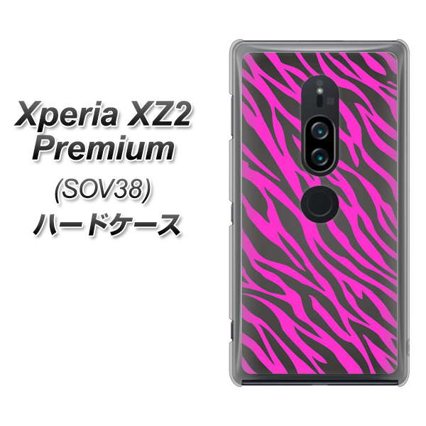 au エクスペリア XZ2 プレミアム SOV38 高画質仕上げ 背面印刷 ハードケース【1058 デザインゼブラ(PU)】