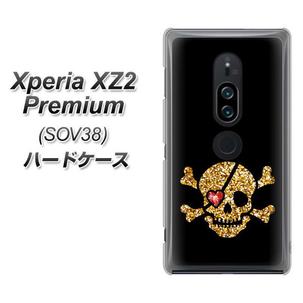 au エクスペリア XZ2 プレミアム SOV38 高画質仕上げ 背面印刷 ハードケース【1082 海賊ドクロ】