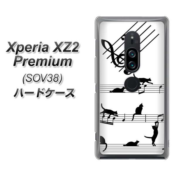 au エクスペリア XZ2 プレミアム SOV38 高画質仕上げ 背面印刷 ハードケース【1112 音符とじゃれるネコ2】