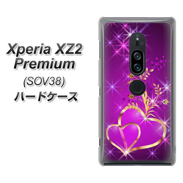 au エクスペリア XZ2 プレミアム SOV38 高画質仕上げ 背面印刷 ハードケース【1139 舞い降りるハート】