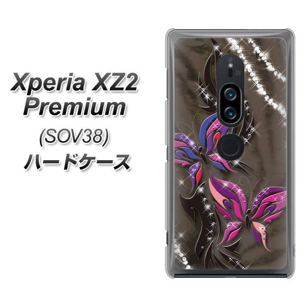 au エクスペリア XZ2 プレミアム SOV38 高画質仕上げ 背面印刷 ハードケース【1164 キラめくストーンと蝶】