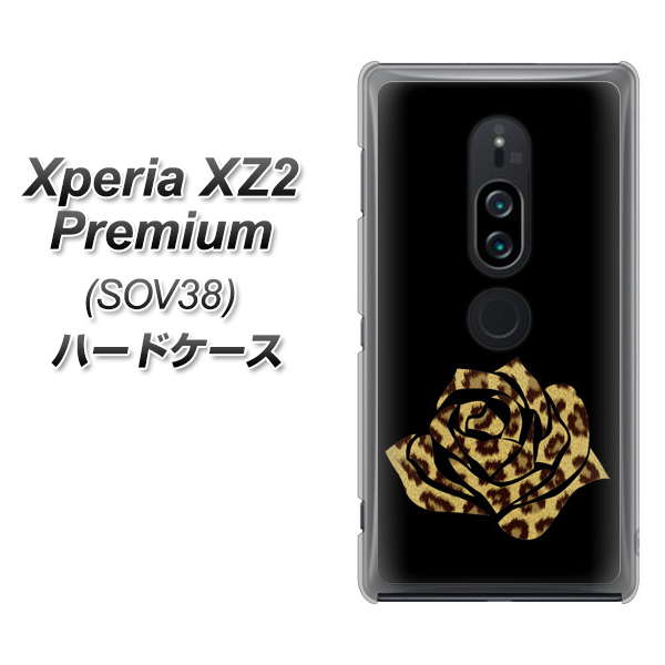 au エクスペリア XZ2 プレミアム SOV38 高画質仕上げ 背面印刷 ハードケース【1184 ヒョウのバラ(茶)】