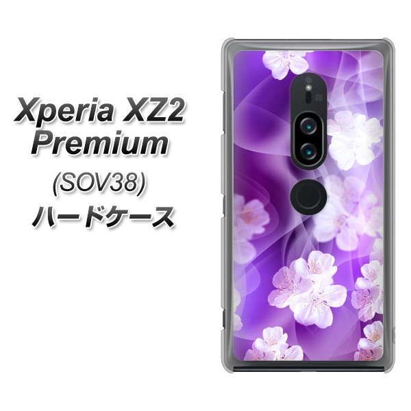 au エクスペリア XZ2 プレミアム SOV38 高画質仕上げ 背面印刷 ハードケース【1211 桜とパープルの風】