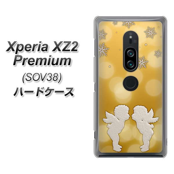 au エクスペリア XZ2 プレミアム SOV38 高画質仕上げ 背面印刷 ハードケース【1247 エンジェルkiss(S)】