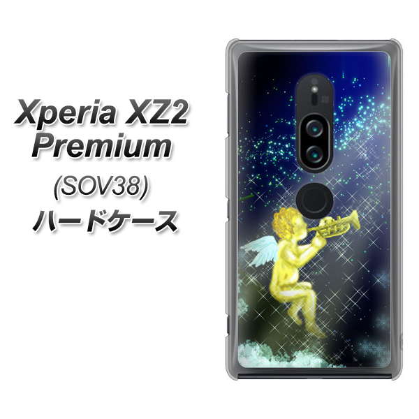 au エクスペリア XZ2 プレミアム SOV38 高画質仕上げ 背面印刷 ハードケース【1248 天使の演奏】