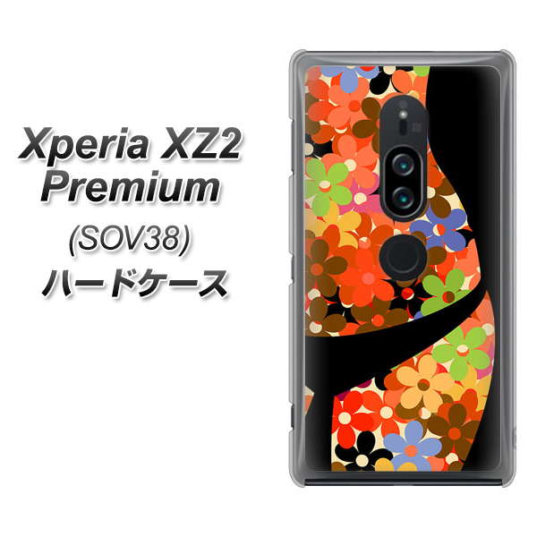 au エクスペリア XZ2 プレミアム SOV38 高画質仕上げ 背面印刷 ハードケース【1258 フラワーボディ】