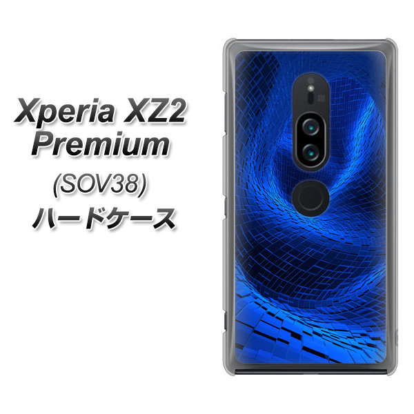 au エクスペリア XZ2 プレミアム SOV38 高画質仕上げ 背面印刷 ハードケース【1302 ワープブルー】