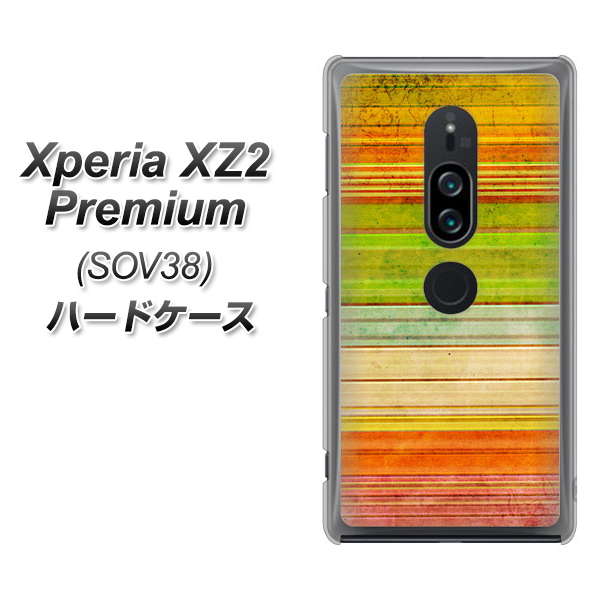 au エクスペリア XZ2 プレミアム SOV38 高画質仕上げ 背面印刷 ハードケース【1324 ビンテージボーダー(色彩)】