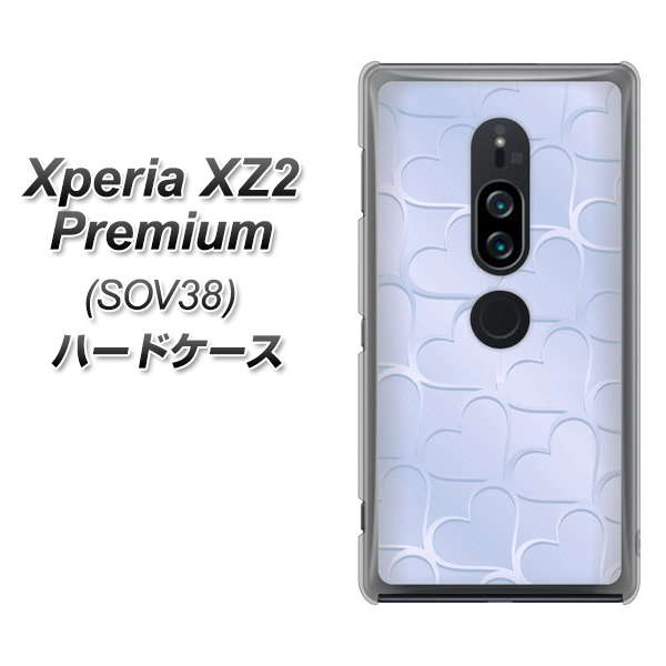 au エクスペリア XZ2 プレミアム SOV38 高画質仕上げ 背面印刷 ハードケース【1341 かくれハート(ライトブルー)】