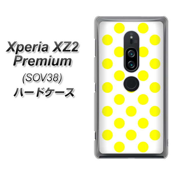 au エクスペリア XZ2 プレミアム SOV38 高画質仕上げ 背面印刷 ハードケース【1350 シンプルビッグ黄白】
