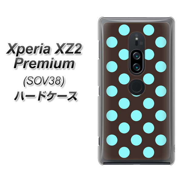 au エクスペリア XZ2 プレミアム SOV38 高画質仕上げ 背面印刷 ハードケース【1352 シンプルビッグ水色茶】