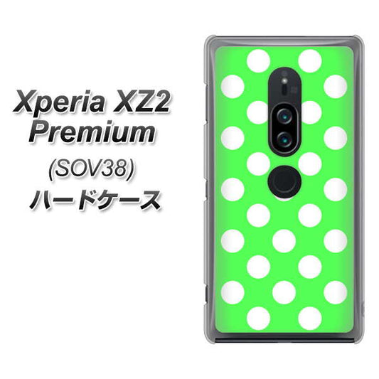 au エクスペリア XZ2 プレミアム SOV38 高画質仕上げ 背面印刷 ハードケース【1356 シンプルビッグ白緑】