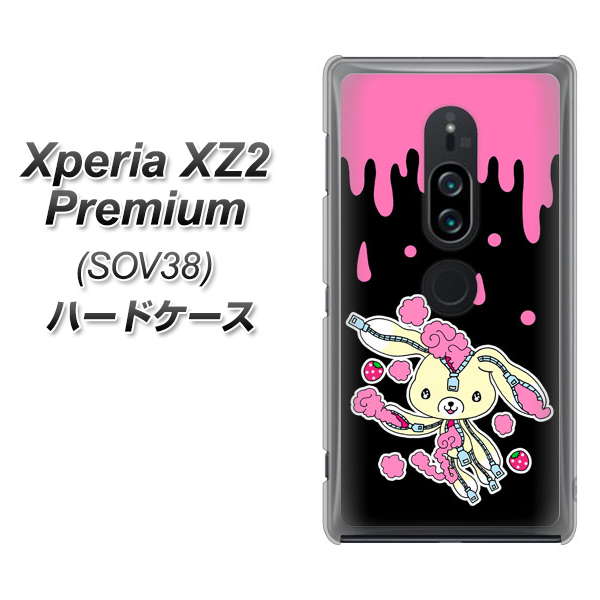 au エクスペリア XZ2 プレミアム SOV38 高画質仕上げ 背面印刷 ハードケース【AG814 ジッパーうさぎのジッピョン（黒×ピンク）】