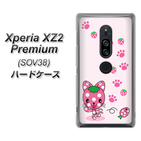 au エクスペリア XZ2 プレミアム SOV38 高画質仕上げ 背面印刷 ハードケース【AG819 イチゴ猫のにゃんベリー(ピンク)】