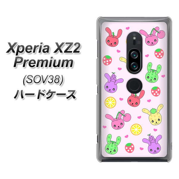 au エクスペリア XZ2 プレミアム SOV38 高画質仕上げ 背面印刷 ハードケース【AG825 フルーツうさぎのブルーラビッツ(ピンク)】