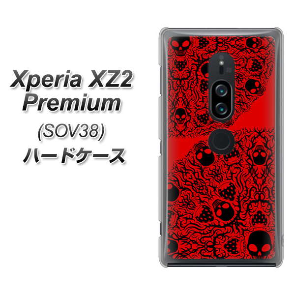 au エクスペリア XZ2 プレミアム SOV38 高画質仕上げ 背面印刷 ハードケース【AG835 苺骸骨曼荼羅(赤)】