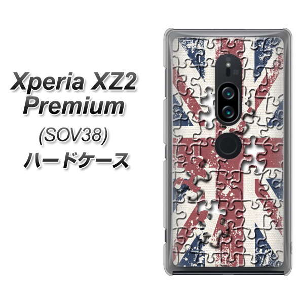 au エクスペリア XZ2 プレミアム SOV38 高画質仕上げ 背面印刷 ハードケース【EK803 ユニオンジャックパズル】