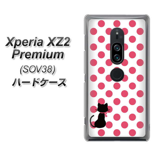 au エクスペリア XZ2 プレミアム SOV38 高画質仕上げ 背面印刷 ハードケース【EK807 ネコとシンプル ピンク】