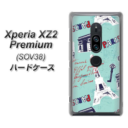 au エクスペリア XZ2 プレミアム SOV38 高画質仕上げ 背面印刷 ハードケース【EK812 ビューティフルパリブルー】