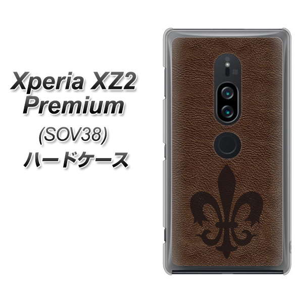au エクスペリア XZ2 プレミアム SOV38 高画質仕上げ 背面印刷 ハードケース【EK823 レザー風ユリ】