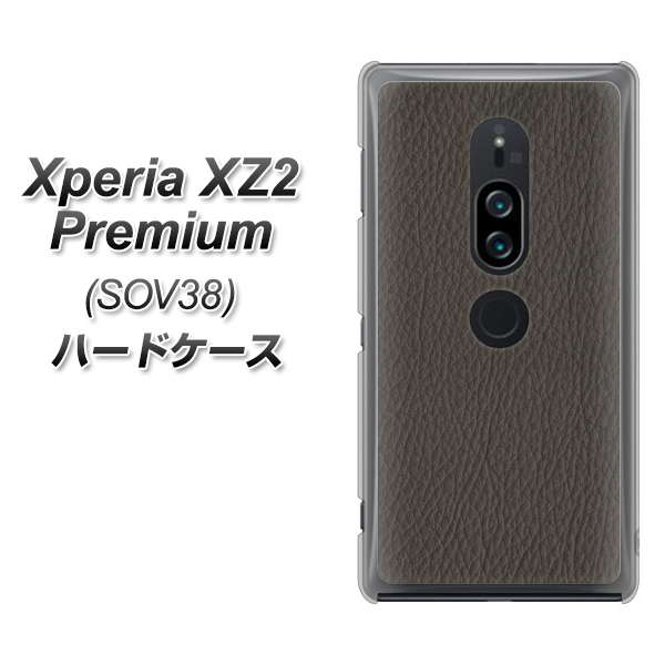 au エクスペリア XZ2 プレミアム SOV38 高画質仕上げ 背面印刷 ハードケース【EK851 レザー風グレー】