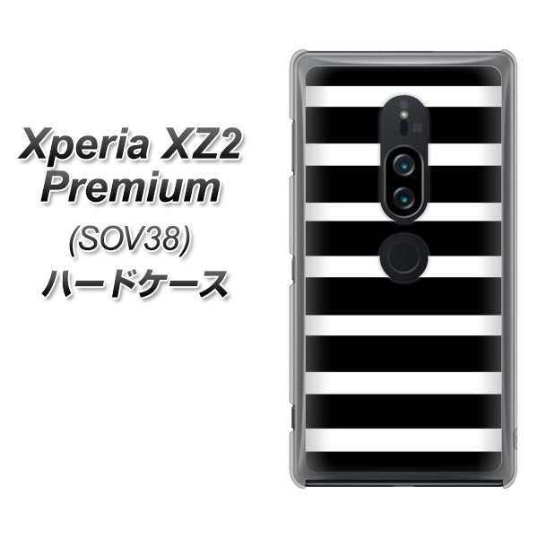 au エクスペリア XZ2 プレミアム SOV38 高画質仕上げ 背面印刷 ハードケース【EK879 ボーダーブラック(L)】