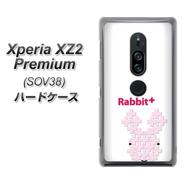 au エクスペリア XZ2 プレミアム SOV38 高画質仕上げ 背面印刷 ハードケース【IA802 Rabbit+】