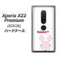 au エクスペリア XZ2 プレミアム SOV38 高画質仕上げ 背面印刷 ハードケース【IA802  Rabbit＋】