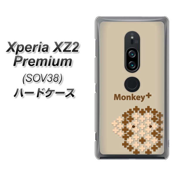 au エクスペリア XZ2 プレミアム SOV38 高画質仕上げ 背面印刷 ハードケース【IA803 Monkey+】