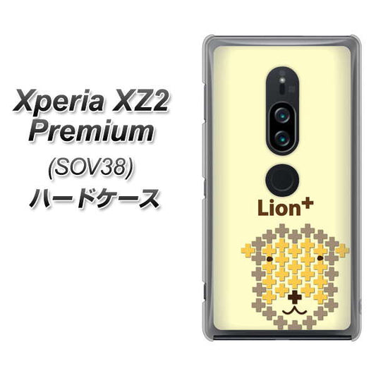 au エクスペリア XZ2 プレミアム SOV38 高画質仕上げ 背面印刷 ハードケース【IA804  Lion＋】