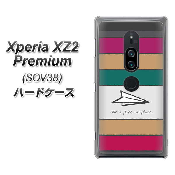 au エクスペリア XZ2 プレミアム SOV38 高画質仕上げ 背面印刷 ハードケース【IA809 かみひこうき】