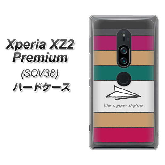 au エクスペリア XZ2 プレミアム SOV38 高画質仕上げ 背面印刷 ハードケース【IA809  かみひこうき】