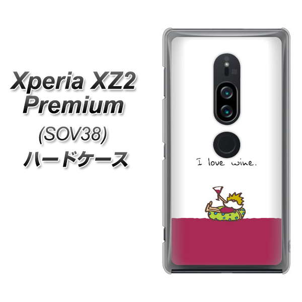 au エクスペリア XZ2 プレミアム SOV38 高画質仕上げ 背面印刷 ハードケース【IA811 ワインの神様】