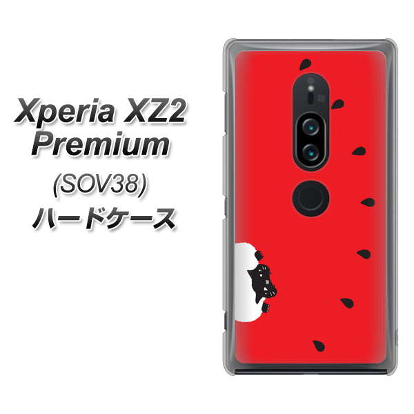 au エクスペリア XZ2 プレミアム SOV38 高画質仕上げ 背面印刷 ハードケース【IA812 すいかをかじるネコ】