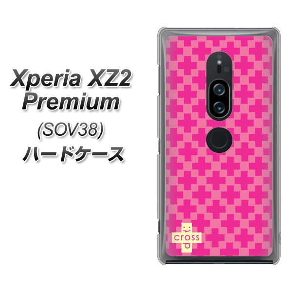 au エクスペリア XZ2 プレミアム SOV38 高画質仕上げ 背面印刷 ハードケース【IB901 クロスドット_ピンク】