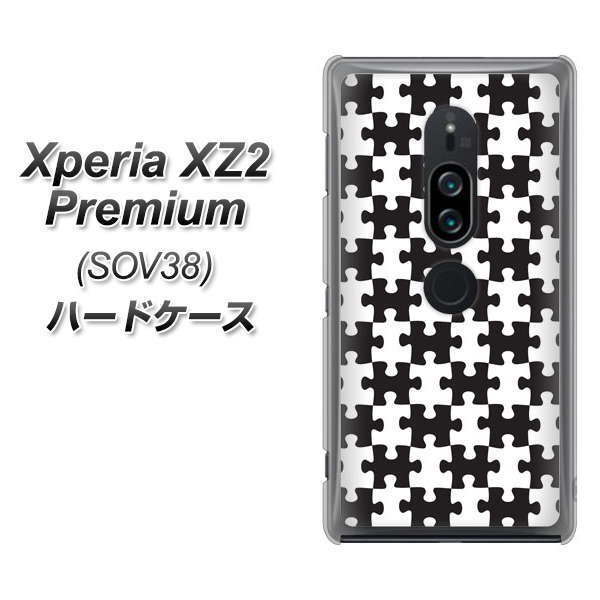 au エクスペリア XZ2 プレミアム SOV38 高画質仕上げ 背面印刷 ハードケース【IB903 ジグソーパズル_モノトーン】