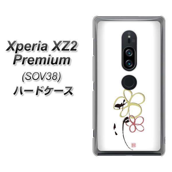 au エクスペリア XZ2 プレミアム SOV38 高画質仕上げ 背面印刷 ハードケース【OE800 flower】