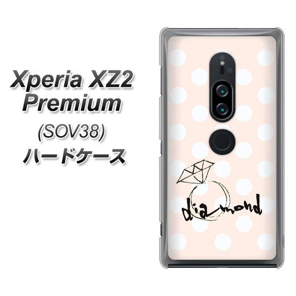 au エクスペリア XZ2 プレミアム SOV38 高画質仕上げ 背面印刷 ハードケース【OE813 4月ダイヤモンド】