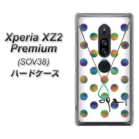au エクスペリア XZ2 プレミアム SOV38 高画質仕上げ 背面印刷 ハードケース【OE819 10月オパール】