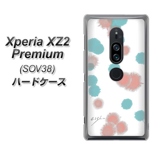 au エクスペリア XZ2 プレミアム SOV38 高画質仕上げ 背面印刷 ハードケース【OE834 滴 水色×ピンク】