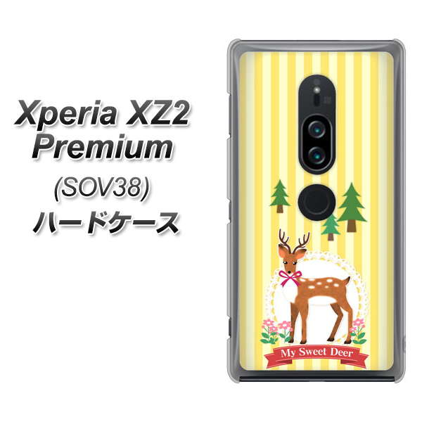 au エクスペリア XZ2 プレミアム SOV38 高画質仕上げ 背面印刷 ハードケース【SC826 森の鹿】