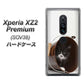 au エクスペリア XZ2 プレミアム SOV38 高画質仕上げ 背面印刷 ハードケース【VA800 ネコとバケツ】