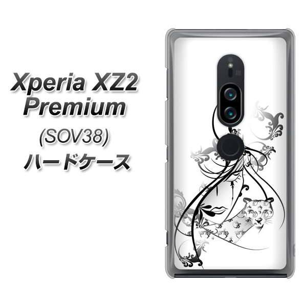 au エクスペリア XZ2 プレミアム SOV38 高画質仕上げ 背面印刷 ハードケース【VA832 パンサーと美女】